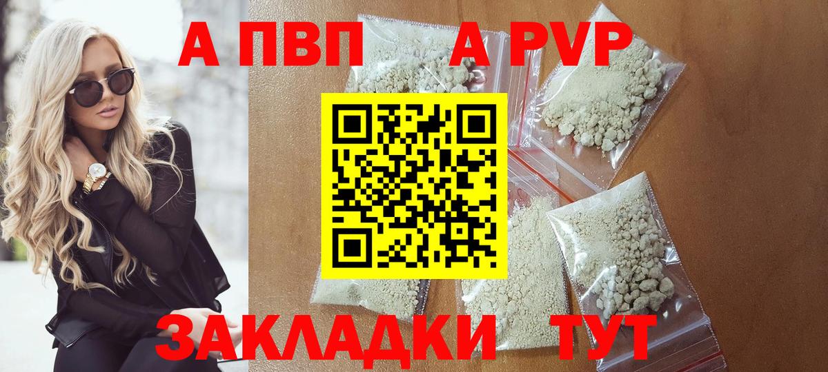 Alpha-PVP СК  APVP Соль  Лесной  Alpha PVP VHQ  Alpha-PVP  Вход с VPN 