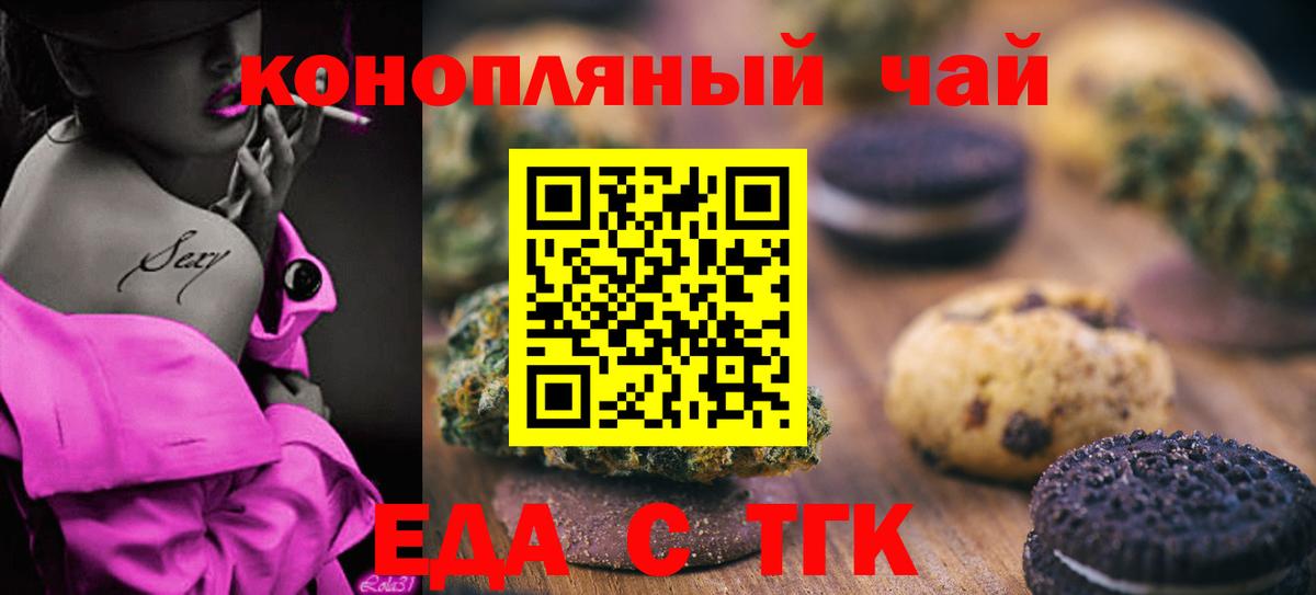 Лесной  Canna-Cookies марихуана  Вход с VPN 