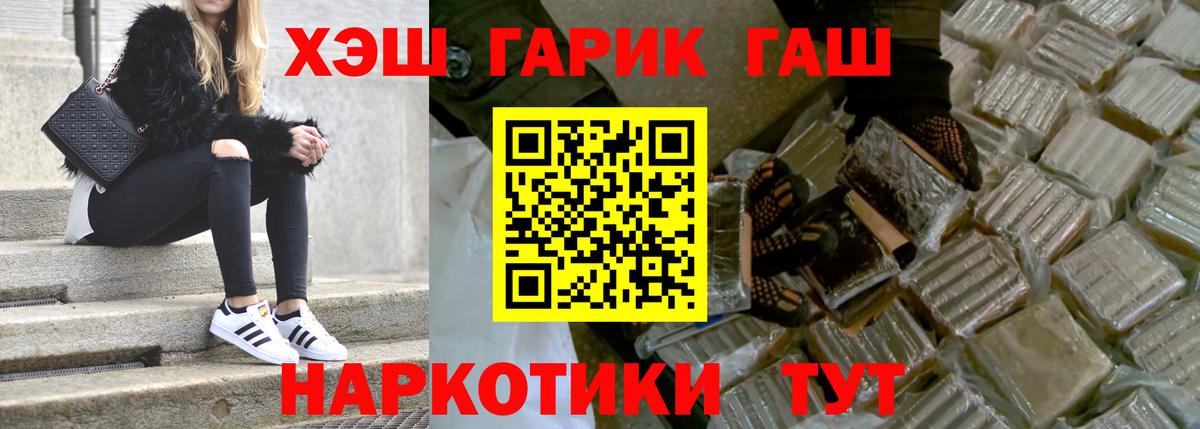 Гашиш hashish  Вход с VPN  ГАШИШ хэш  продажа наркотиков  Лесной 
