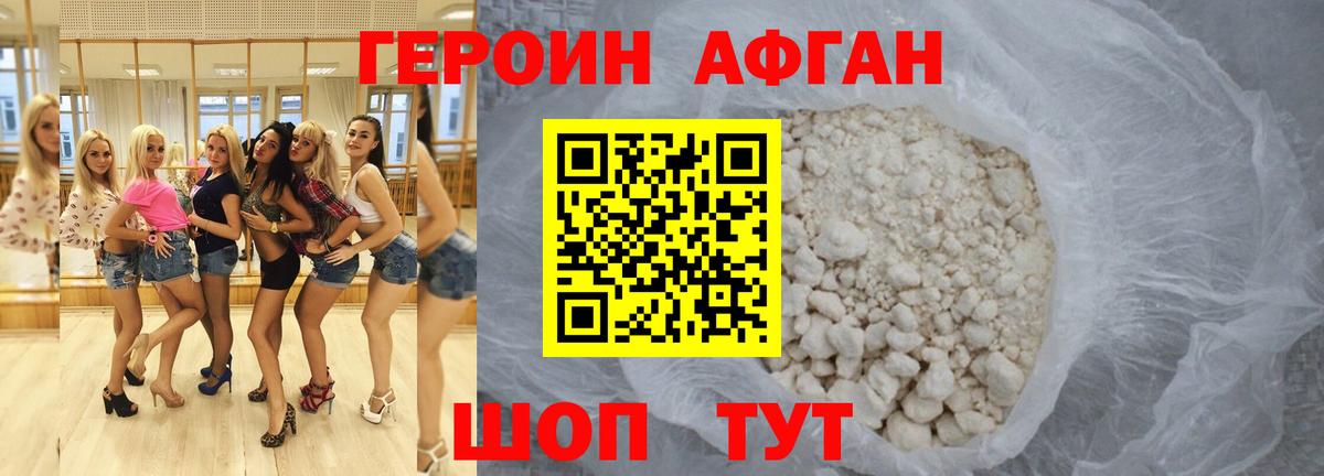 Лесной  ГЕРОИН афганец  Вход с VPN 