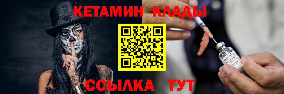 КЕТАМИН VHQ  КЕТАМИН ketamine  Вход с VPN  дарк нет состав  Лесной 