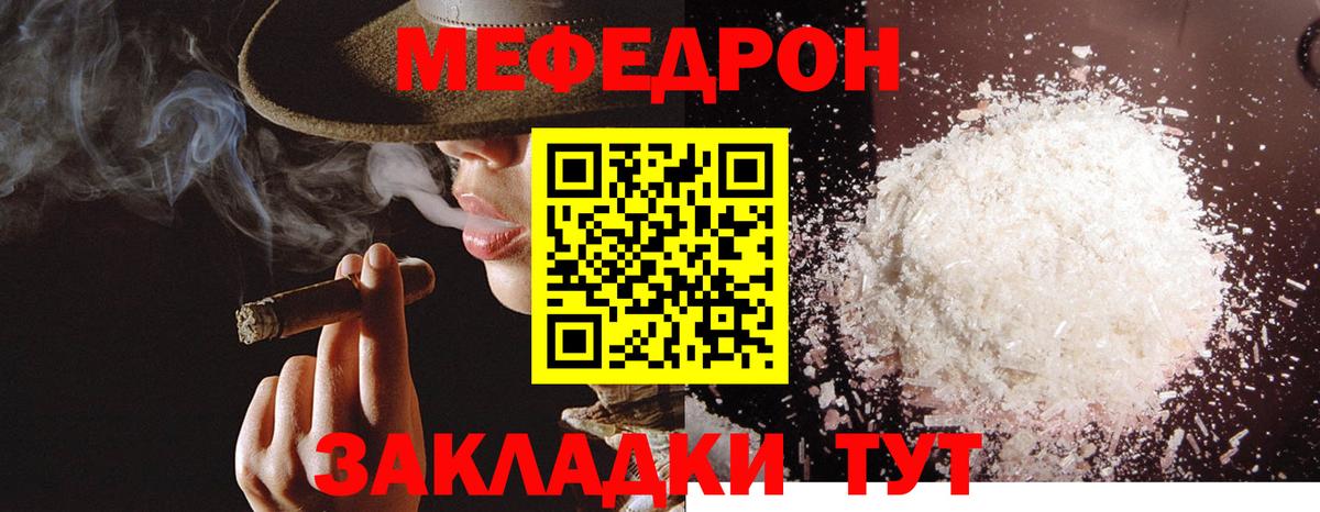 Мефедрон  Меф mephedrone  Лесной  Мефедрон  Вход с VPN  МЯУ-МЯУ 4 MMC 