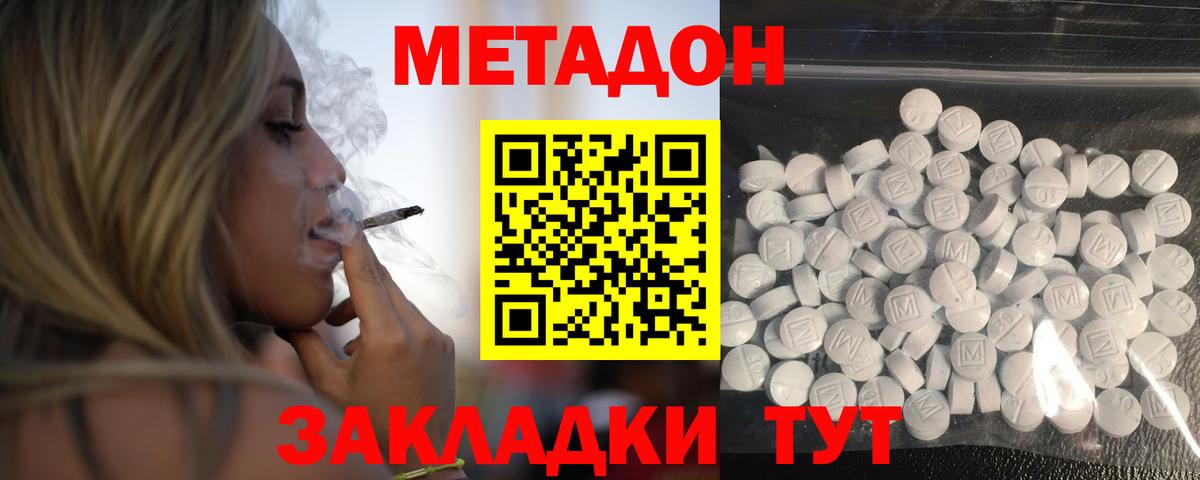 МЕТАДОН VHQ Лесной