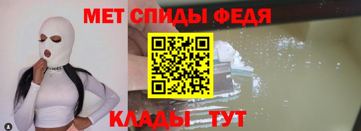 Метамфетамин пудра Лесной