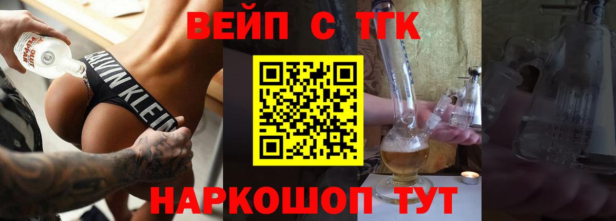 Дистиллят ТГК Wax  Дистиллят ТГК гашишное масло  Лесной  Вход с VPN 